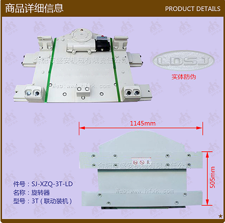 叉车属具-旋转器